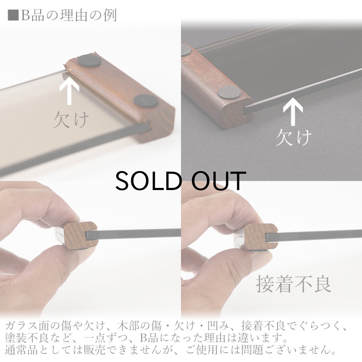 画像2: 【B品】【訳あり】ガラス仏器膳 ナチュラル/ライトブラウン/ダーク (2)