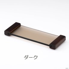 画像5: 【B品】【訳あり】ガラス仏器膳　ナチュラル/ライトブラウン/ダーク (5)