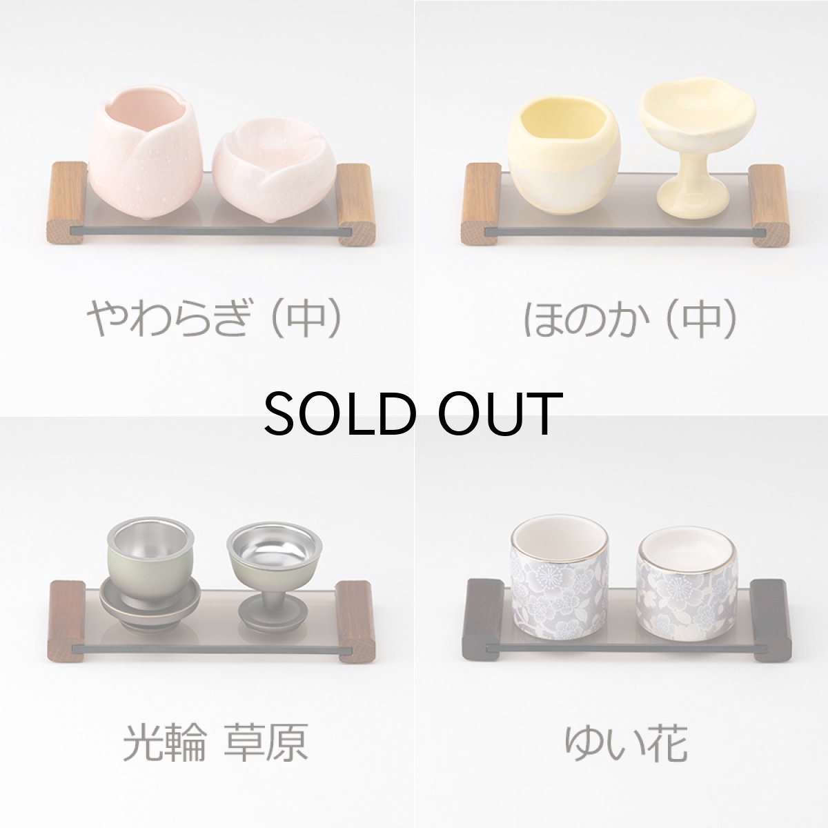 画像7: 【B品】【訳あり】ガラス仏器膳 ナチュラル/ライトブラウン/ダーク (7)