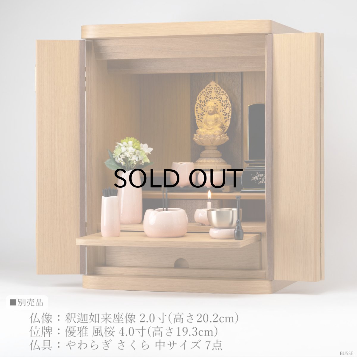画像14: 仏壇 モダンミニ仏壇 『 セルノ ホワイトオーク 18号 本体 』 (14)