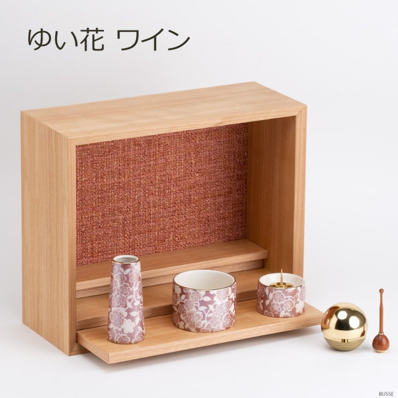 手元供養セット リンデン ナチュラル 仏具セット付き （花立・香炉・灯