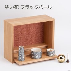 画像18: 手元供養セット リンデン ナチュラル 仏具セット付き （花立・香炉・灯立・おりん  /ミニ仏壇  シンプル仏壇 コンパクト仏壇 パーソナル壇） (18)