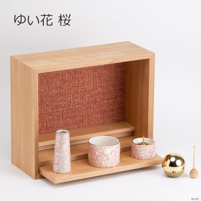 手元供養セット リンデン ナチュラル 仏具セット付き （花立・香炉・灯
