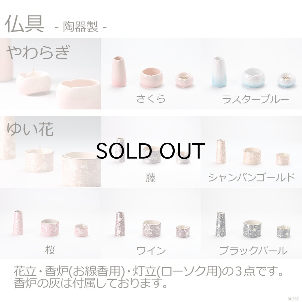 画像3: 手元供養セット リンデン ウォールナット 仏具セット付き （花立・香炉・灯立・おりん  /ミニ仏壇  シンプル仏壇 コンパクト仏壇 パーソナル壇） (3)