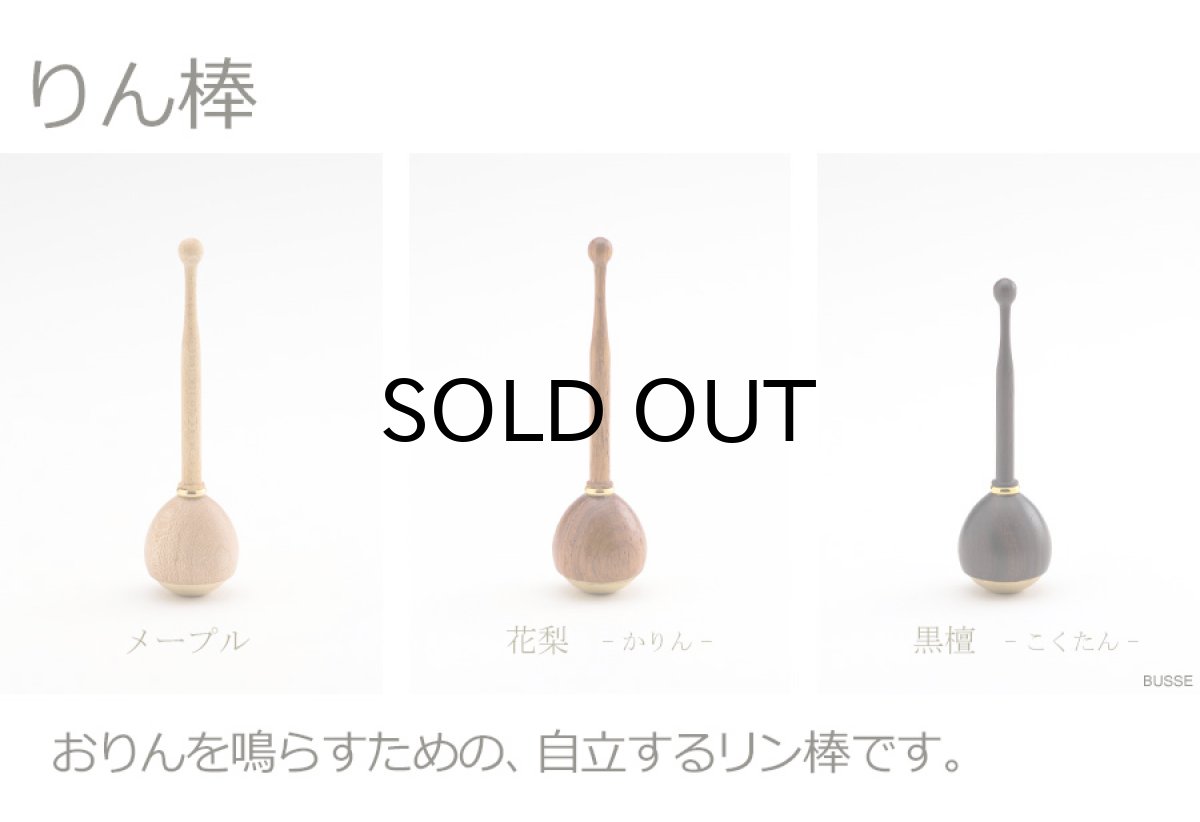 画像5: 手元供養セット リンデン ウォールナット 仏具セット付き （花立・香炉・灯立・おりん  /ミニ仏壇  シンプル仏壇 コンパクト仏壇 パーソナル壇） (5)