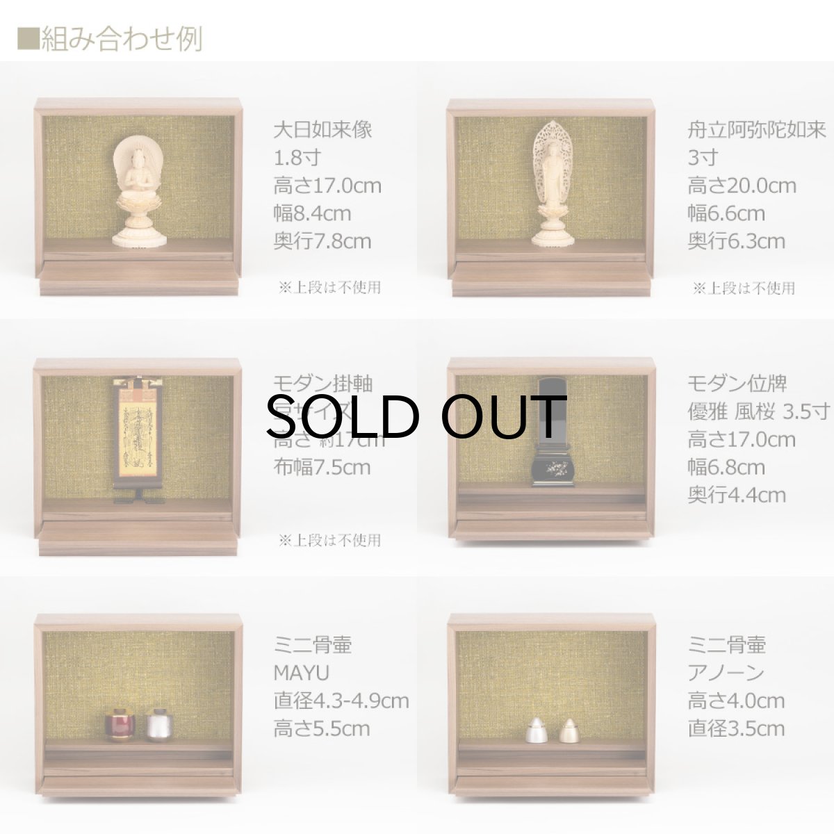 画像17: 手元供養壇 リンデン ウォールナット 本体のみ （手元供養 骨壷台 供養台 手元供養台 ミニ仏壇 オープン仏壇 オープンタイプ仏壇 シンプル仏壇 パーソナル壇） (17)