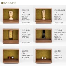 画像17: 手元供養壇 リンデン ウォールナット 本体のみ （手元供養 骨壷台 供養台 手元供養台 ミニ仏壇 オープン仏壇 オープンタイプ仏壇 シンプル仏壇 パーソナル壇） (17)