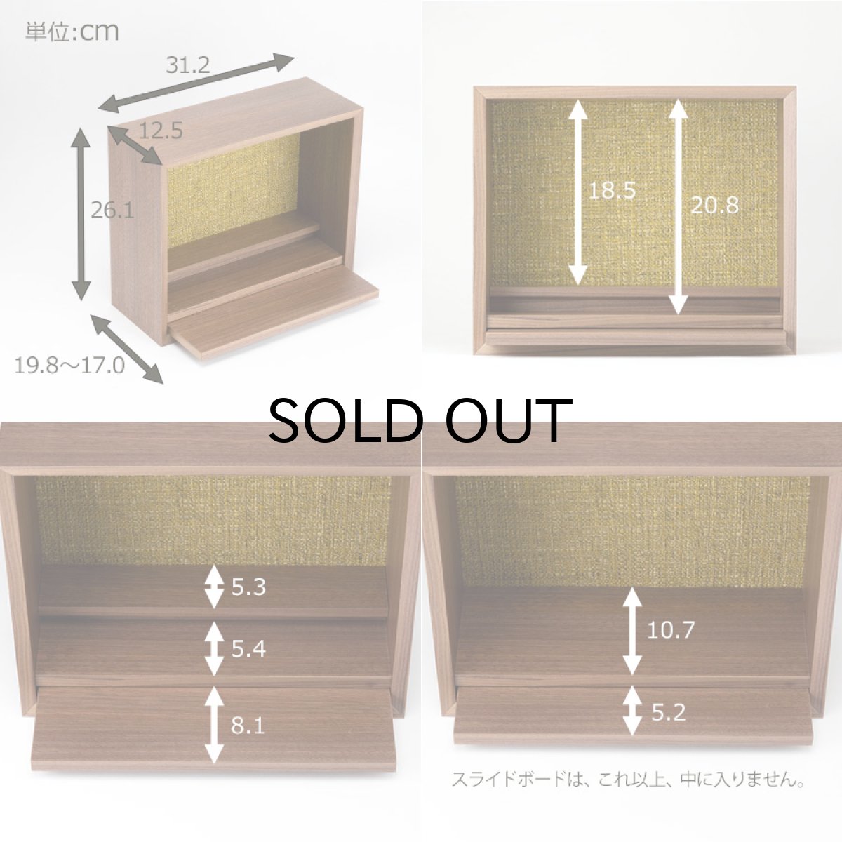 画像15: 手元供養壇 リンデン ウォールナット 本体のみ （手元供養 骨壷台 供養台 手元供養台 ミニ仏壇 オープン仏壇 オープンタイプ仏壇 シンプル仏壇 パーソナル壇） (15)