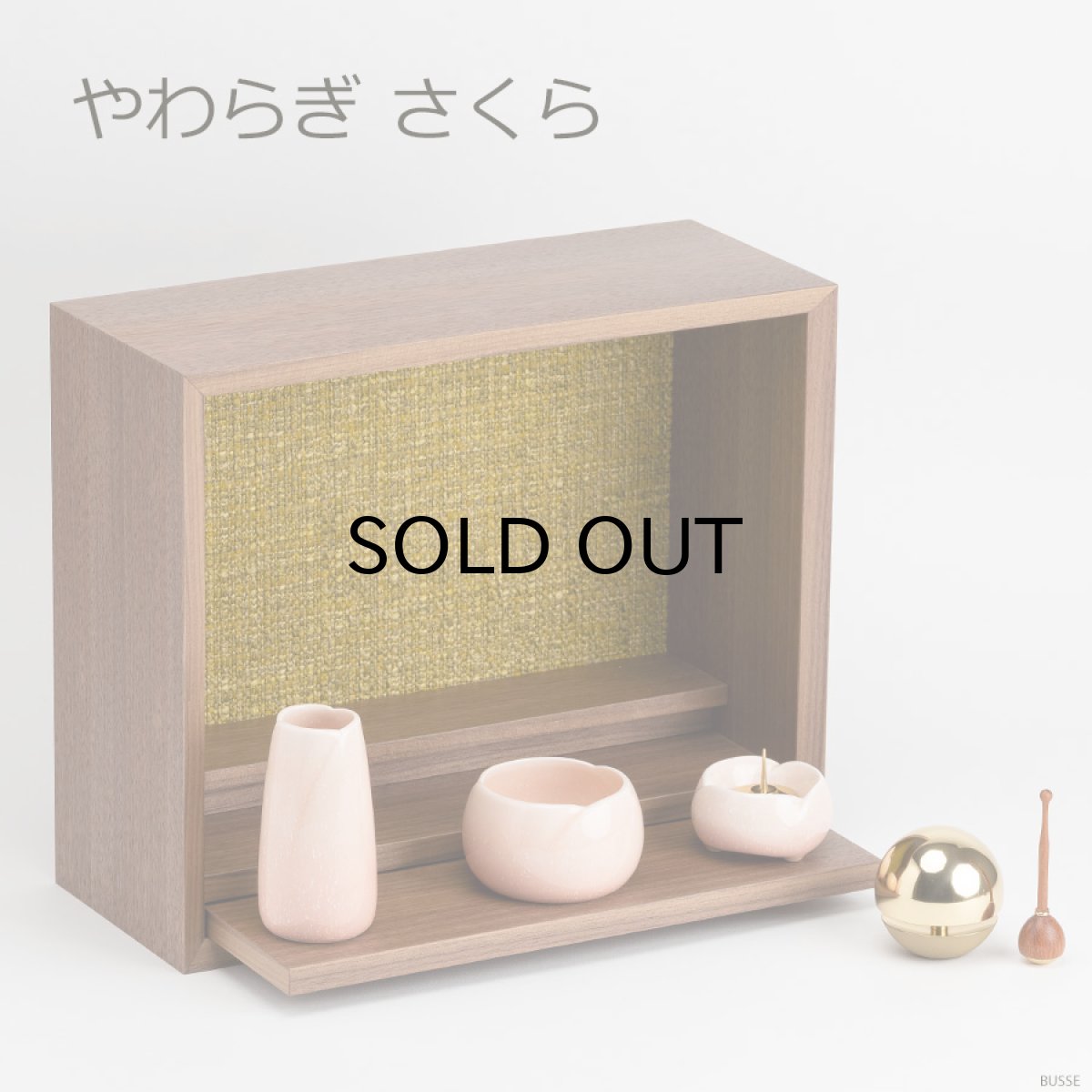 画像6: 手元供養セット リンデン ウォールナット 仏具セット付き （花立・香炉・灯立・おりん  /ミニ仏壇  シンプル仏壇 コンパクト仏壇 パーソナル壇） (6)