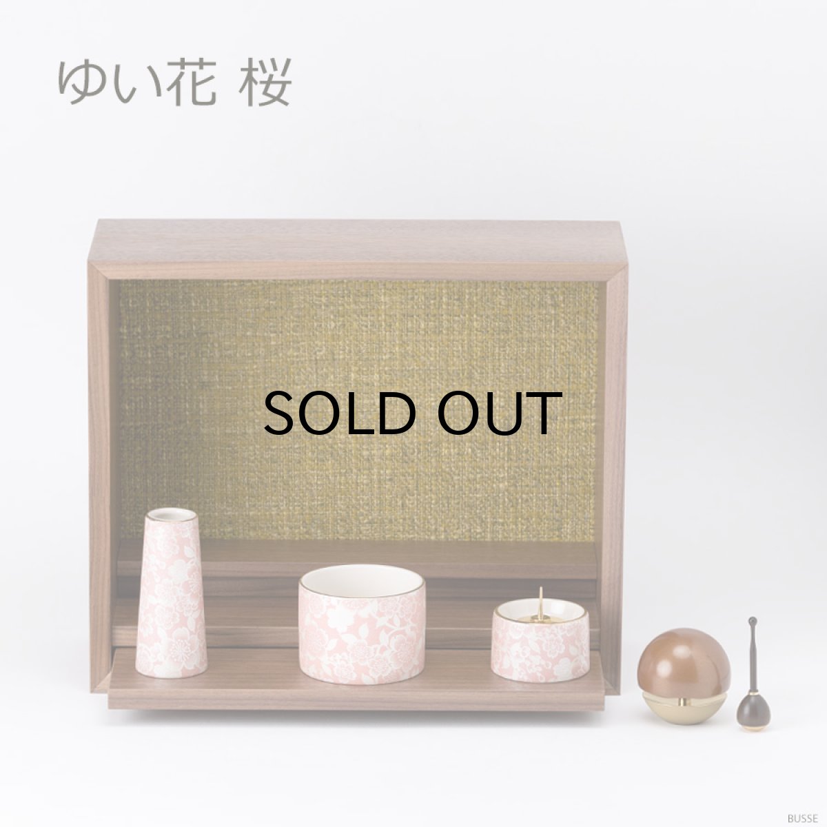 画像15: 手元供養セット リンデン ウォールナット 仏具セット付き （花立・香炉・灯立・おりん  /ミニ仏壇  シンプル仏壇 コンパクト仏壇 パーソナル壇） (15)