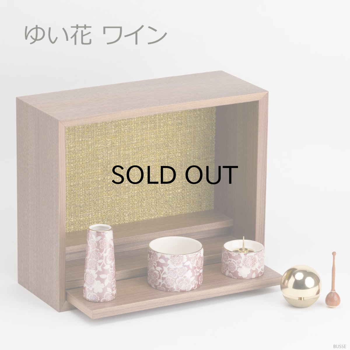 画像16: 手元供養セット リンデン ウォールナット 仏具セット付き （花立・香炉・灯立・おりん  /ミニ仏壇  シンプル仏壇 コンパクト仏壇 パーソナル壇） (16)