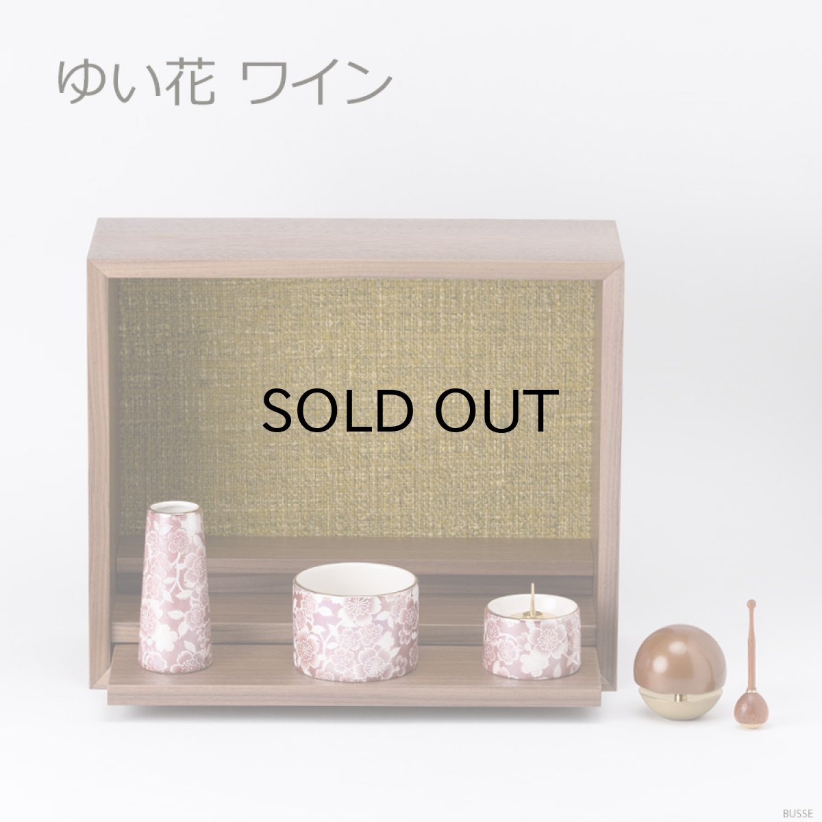 画像17: 手元供養セット リンデン ウォールナット 仏具セット付き （花立・香炉・灯立・おりん  /ミニ仏壇  シンプル仏壇 コンパクト仏壇 パーソナル壇） (17)