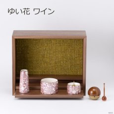 画像17: 手元供養セット リンデン ウォールナット 仏具セット付き （花立・香炉・灯立・おりん  /ミニ仏壇  シンプル仏壇 コンパクト仏壇 パーソナル壇） (17)