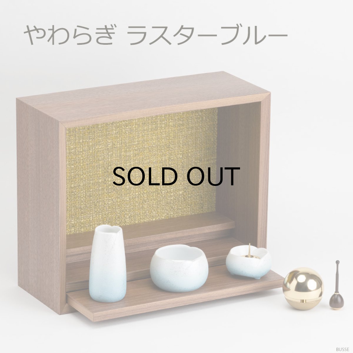 画像8: 手元供養セット リンデン ウォールナット 仏具セット付き （花立・香炉・灯立・おりん  /ミニ仏壇  シンプル仏壇 コンパクト仏壇 パーソナル壇） (8)