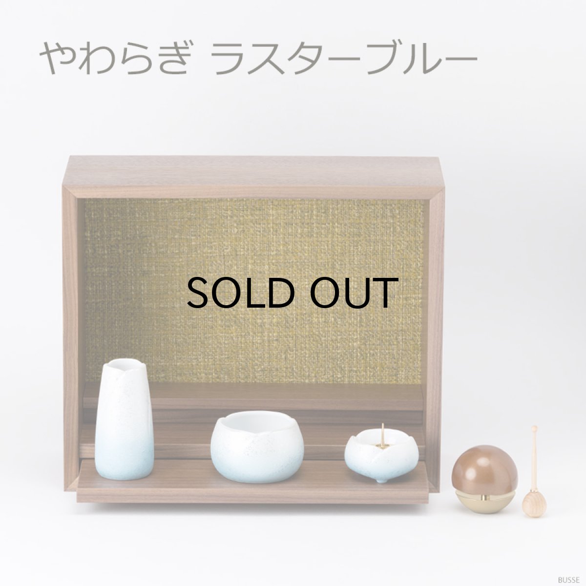 画像9: 手元供養セット リンデン ウォールナット 仏具セット付き （花立・香炉・灯立・おりん  /ミニ仏壇  シンプル仏壇 コンパクト仏壇 パーソナル壇） (9)