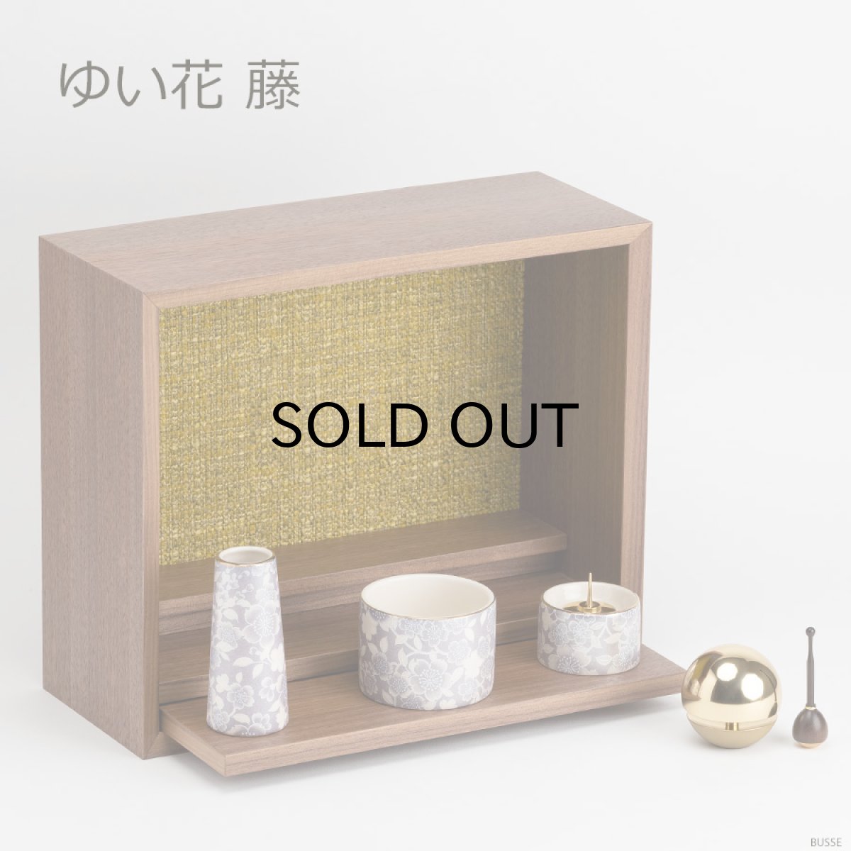 画像10: 手元供養セット リンデン ウォールナット 仏具セット付き （花立・香炉・灯立・おりん  /ミニ仏壇  シンプル仏壇 コンパクト仏壇 パーソナル壇） (10)