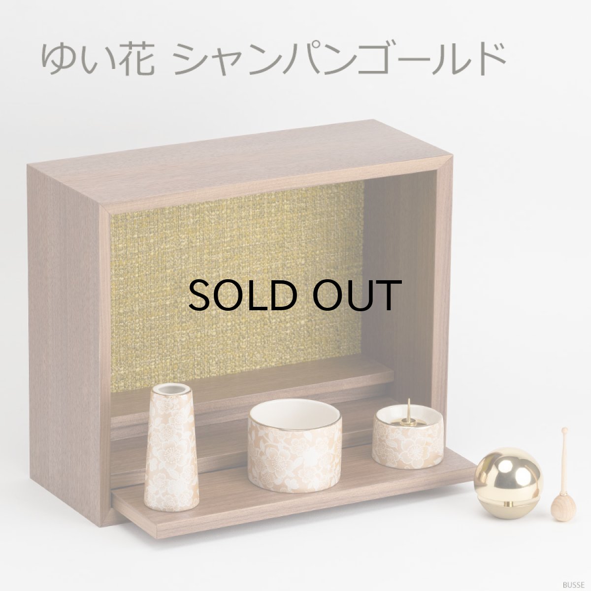 画像12: 手元供養セット リンデン ウォールナット 仏具セット付き （花立・香炉・灯立・おりん  /ミニ仏壇  シンプル仏壇 コンパクト仏壇 パーソナル壇） (12)