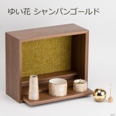 画像12: 手元供養セット リンデン ウォールナット 仏具セット付き （花立・香炉・灯立・おりん  /ミニ仏壇  シンプル仏壇 コンパクト仏壇 パーソナル壇） (12)