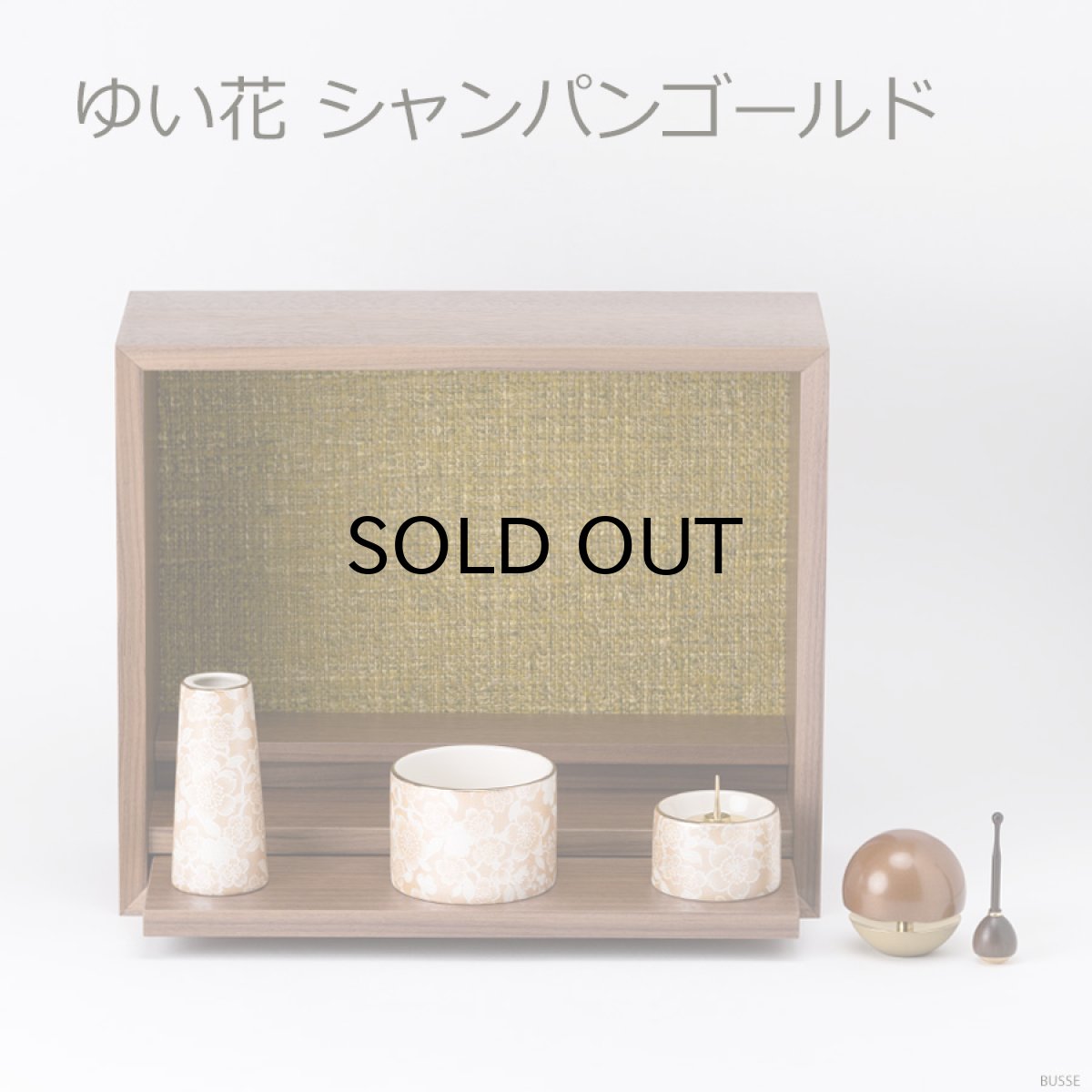 画像13: 手元供養セット リンデン ウォールナット 仏具セット付き （花立・香炉・灯立・おりん  /ミニ仏壇  シンプル仏壇 コンパクト仏壇 パーソナル壇） (13)