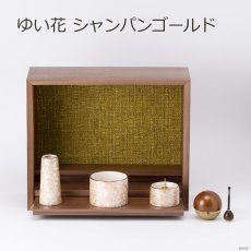 画像13: 手元供養セット リンデン ウォールナット 仏具セット付き （花立・香炉・灯立・おりん  /ミニ仏壇  シンプル仏壇 コンパクト仏壇 パーソナル壇） (13)