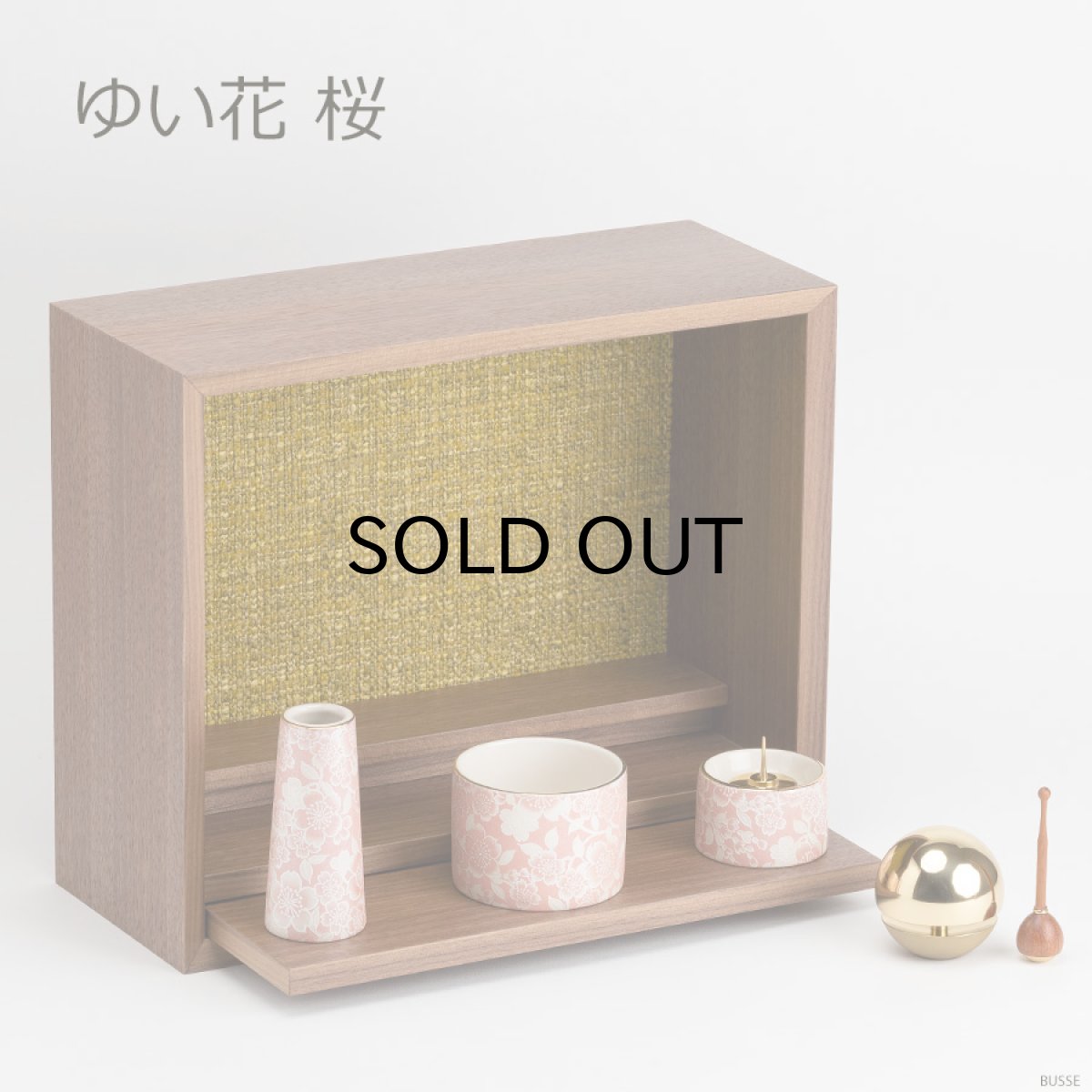 画像14: 手元供養セット リンデン ウォールナット 仏具セット付き （花立・香炉・灯立・おりん  /ミニ仏壇  シンプル仏壇 コンパクト仏壇 パーソナル壇） (14)