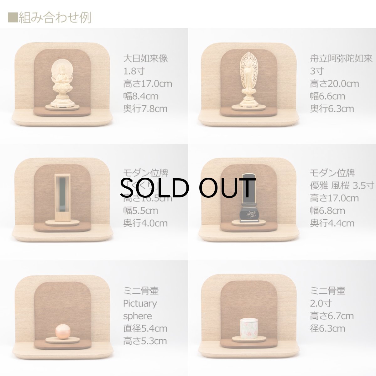 画像14: 手元供養壇 モカ ナチュラル （手元供養 骨壷台 供養台 手元供養台 ミニ仏壇 オープン仏壇 オープンタイプ仏壇 シンプル仏壇 パーソナル壇） (14)