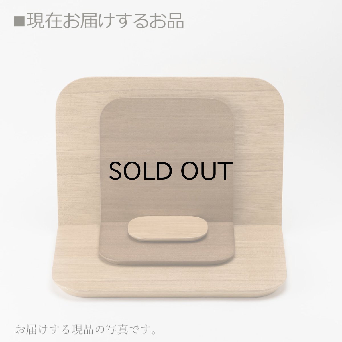 画像18: 手元供養壇 モカ ナチュラル （手元供養 骨壷台 供養台 手元供養台 ミニ仏壇 オープン仏壇 オープンタイプ仏壇 シンプル仏壇 パーソナル壇） (18)