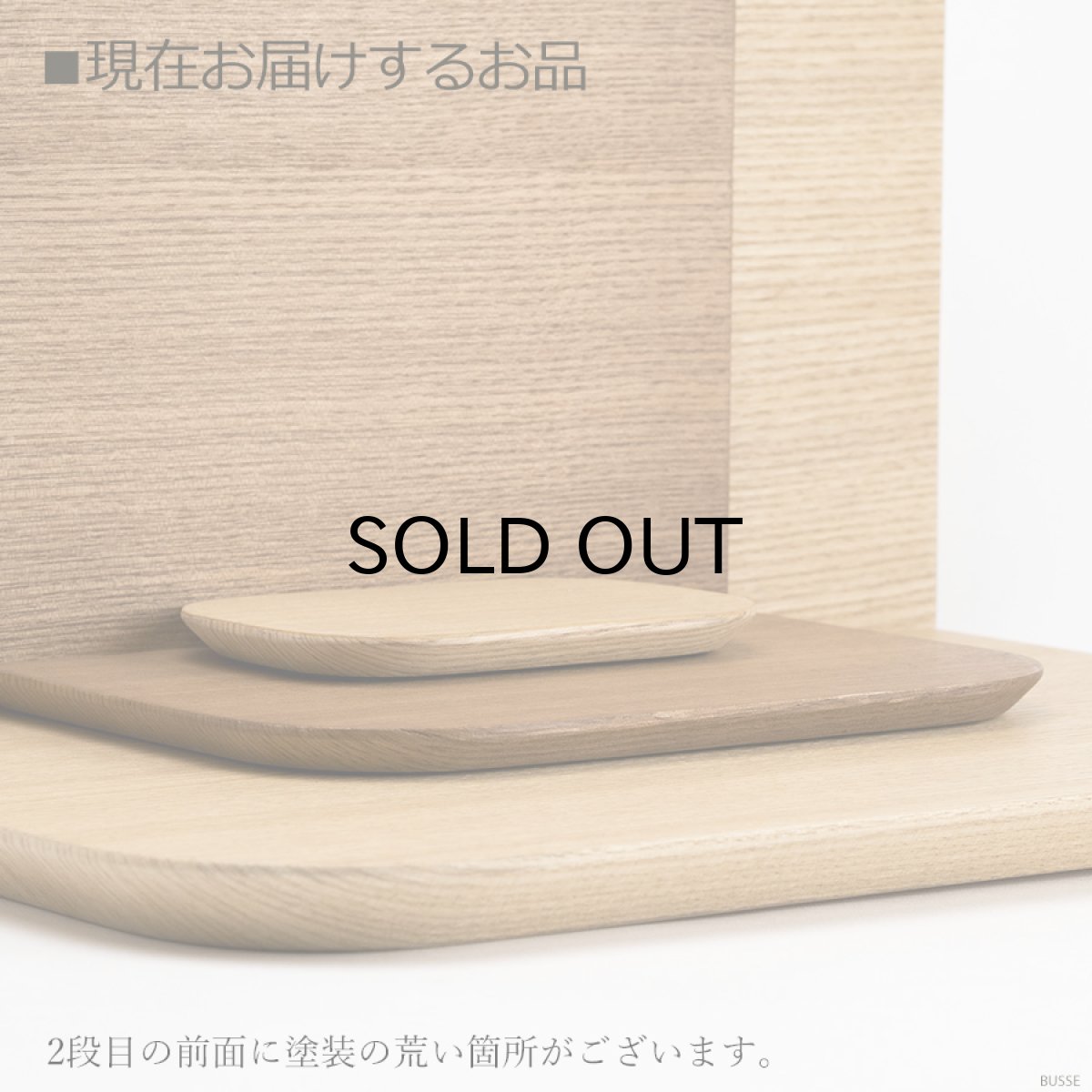 画像19: 手元供養壇 モカ ナチュラル （手元供養 骨壷台 供養台 手元供養台 ミニ仏壇 オープン仏壇 オープンタイプ仏壇 シンプル仏壇 パーソナル壇） (19)