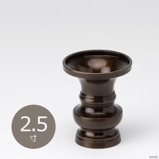 画像1: 仏具 花立 鍋丁色 2.5寸 真鍮製 受け皿付 （生花・常花用 仏壇用 伝統仏具 国産品 高岡鋳物 地花立 花器 花瓶） (1)