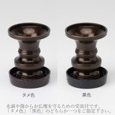 画像3: 仏具 花立 鍋丁色 2.5寸 真鍮製 受け皿付 （生花・常花用 仏壇用 伝統仏具 国産品 高岡鋳物 地花立 花器 花瓶） (3)