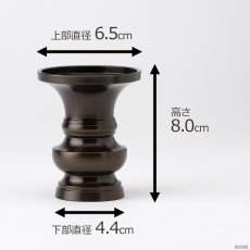 画像6: 仏具 花立 鍋丁色 2.5寸 真鍮製 受け皿付 （生花・常花用 仏壇用 伝統仏具 国産品 高岡鋳物 地花立 花器 花瓶） (6)