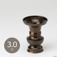 画像1: 仏具 花立 鍋丁色 3.0寸 真鍮製 受け皿付 （生花・常花用 仏壇用 伝統仏具 国産品 高岡鋳物 地花立 花器 花瓶） (1)