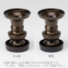 画像4: 仏具 花立 鍋丁色 3.0寸 真鍮製 受け皿付 （生花・常花用 仏壇用 伝統仏具 国産品 高岡鋳物 地花立 花器 花瓶） (4)