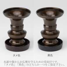 画像4: 仏具 花立 鍋丁色 3.5寸 真鍮製 受け皿付 （生花・常花用 仏壇用 伝統仏具 国産品 高岡鋳物 地花立 花器 花瓶） (4)