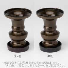 画像4: 仏具 花立 鍋丁色 4.0寸 真鍮製 受け皿付 （生花・常花用 仏壇用 伝統仏具 国産品 高岡鋳物 地花立 花器 花瓶） (4)