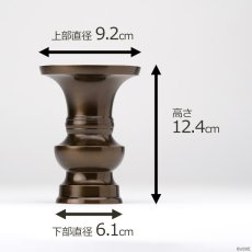 画像7: 仏具 花立 鍋丁色 4.0寸 真鍮製 受け皿付 （生花・常花用 仏壇用 伝統仏具 国産品 高岡鋳物 地花立 花器 花瓶） (7)