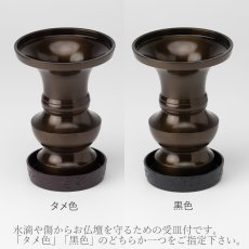 画像4: 仏具 花立 鍋丁色 4.5寸 真鍮製 受け皿付 （生花・常花用 仏壇用 伝統仏具 国産品 高岡鋳物 地花立 花器 花瓶） (4)