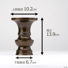 画像7: 仏具 花立 鍋丁色 4.5寸 真鍮製 受け皿付 （生花・常花用 仏壇用 伝統仏具 国産品 高岡鋳物 地花立 花器 花瓶） (7)
