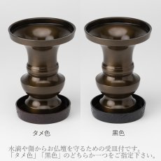 画像4: 仏具 花立 鍋丁色 5.0寸 真鍮製 受け皿付 （生花・常花用 仏壇用 伝統仏具 国産品 高岡鋳物 地花立 花器 花瓶） (4)