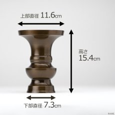 画像7: 仏具 花立 鍋丁色 5.0寸 真鍮製 受け皿付 （生花・常花用 仏壇用 伝統仏具 国産品 高岡鋳物 地花立 花器 花瓶） (7)