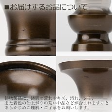 画像10: 仏具 花立 鍋丁色 5.0寸 真鍮製 受け皿付 （生花・常花用 仏壇用 伝統仏具 国産品 高岡鋳物 地花立 花器 花瓶） (10)