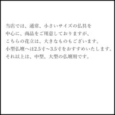 画像9: 仏具 花立 鍋丁色 5.0寸 真鍮製 受け皿付 （生花・常花用 仏壇用 伝統仏具 国産品 高岡鋳物 地花立 花器 花瓶） (9)