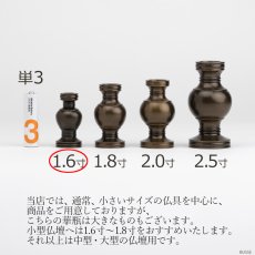 画像7: 華瓶 1.6寸 鍋丁色 一対（2個）浄土真宗本願寺派/お西（仏壇用 しきみ用 伝統仏具 国産品 高岡鋳物 けびょう） (7)