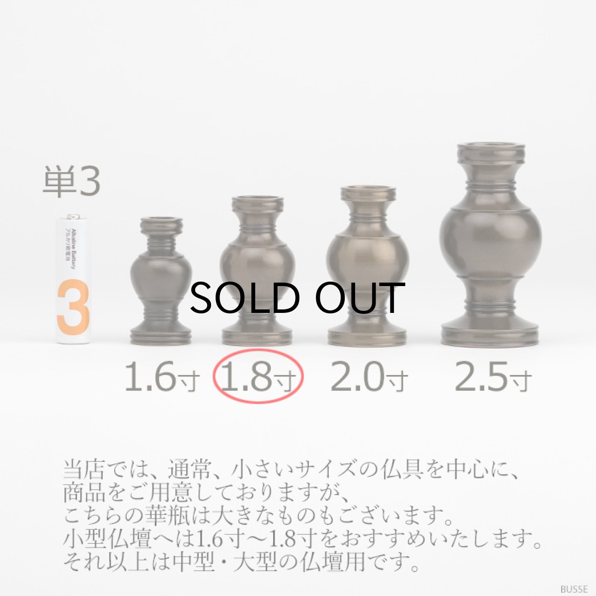 画像7: 華瓶 1.8寸 鍋丁色 一対（2個）浄土真宗本願寺派/お西（しきみ しきび シキミ 樒 造花付 けびょう 華鋲 花鋲 色付 金属 茶色 水 浄水 お供え 仏壇 仏具 国産） (7)