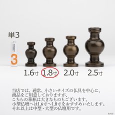 画像7: 華瓶 1.8寸 鍋丁色 一対（2個）浄土真宗本願寺派/お西（仏壇用 しきみ用 伝統仏具 国産品 高岡鋳物 けびょう） (7)