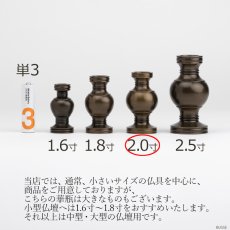 画像7: 華瓶 2.0寸 鍋丁色 一対（2個）浄土真宗本願寺派/お西（仏壇用 しきみ用 伝統仏具 国産品 高岡鋳物 けびょう） (7)