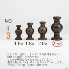 画像7: 華瓶 2.5寸 鍋丁色 一対（2個）浄土真宗本願寺派/お西（仏壇用 しきみ用 伝統仏具 国産品 高岡鋳物 けびょう） (7)