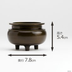 画像6: 仏具 線香立て 鍋丁色 2.5寸 真鍮製 灰付 （香炉 机上香炉 前香炉 仏壇 仏具 伝統仏具 線香 国産品 高岡鋳物 色付） (6)