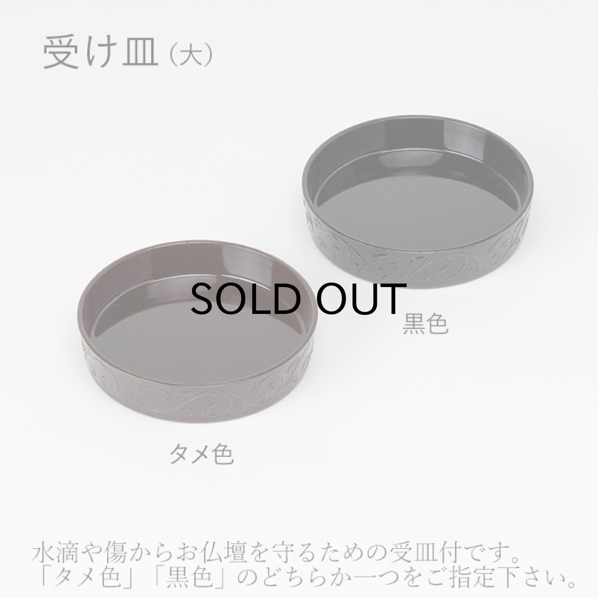 画像5: 仏具 花立 鍋丁色 4.5寸 真鍮製 受け皿付（生花・常花用 仏壇用 伝統型 伝統仏具 仏壇 仏具 国産品 高岡鋳物 地花立 花瓶 色付） (5)