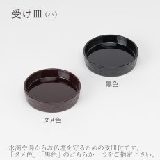 画像5: 仏具 花立 鍋丁色 3.0寸 真鍮製 受け皿付 （生花・常花用 仏壇用 伝統仏具 国産品 高岡鋳物 地花立 花器 花瓶） (5)